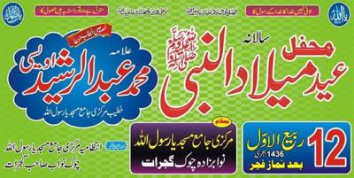  Annual Mehfil-e-Milad-un-Nabi on 2015-01-04