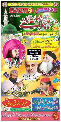  23rd Annual Mehfil-e-Milad-e-Mustafa on 2015-01-01