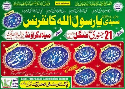  Syedi Ya Rasool Allah Conference on 2014-01-21