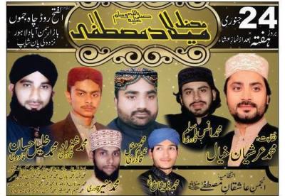  Mehfil-e-Milad-e-Mustafa on 2015-01-24