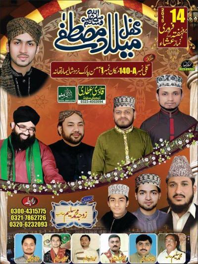  Mehfil-e-Milad-e-Mustafa on 2015-02-14
