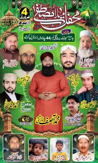 Mehfil-e-Milad-e-Mustafa on 2015-02-04