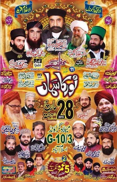  Noor ka Saman on 2015-03-28