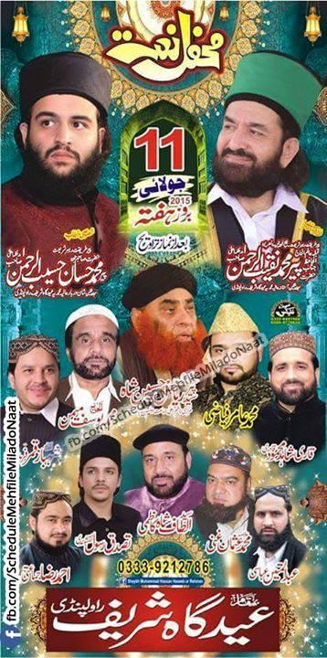  Mehfil-e-Naat on 2015-07-11