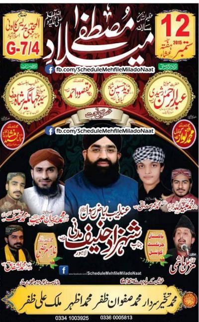  Annual Mehfil-e-Milad-e-Mustafa on 2015-09-12