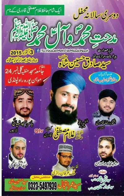  2nd Salana Midhat e Muhammad w Aale Muhammad on 2015-10-03