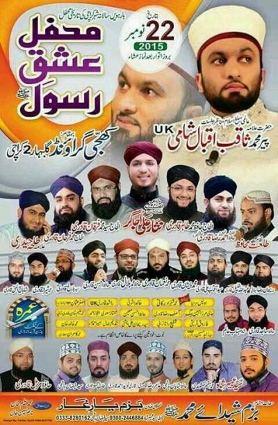  12th Annual Mehfil Ishq e Rasool on 2015-11-22