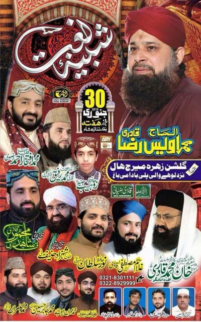  Shabina e Naat on 2016-01-30