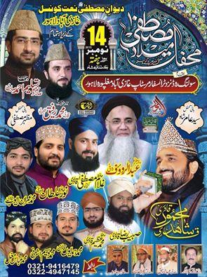 Mehfil-e-Milad-e-Mustafa on 2015-11-14