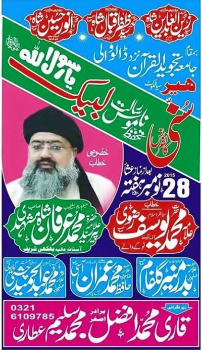  Sunni Conference on 2015-11-28