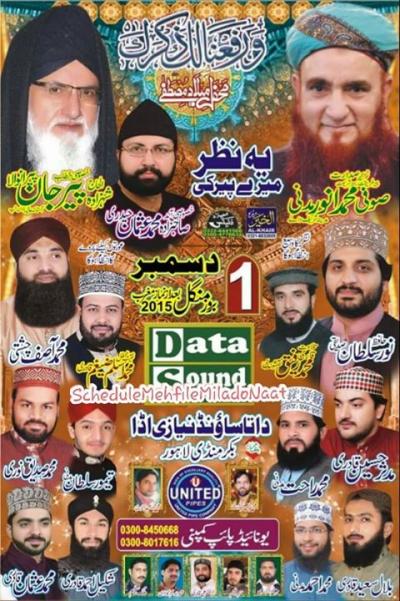  Mehfil-e-Milad-e-Mustafa on 2015-12-01