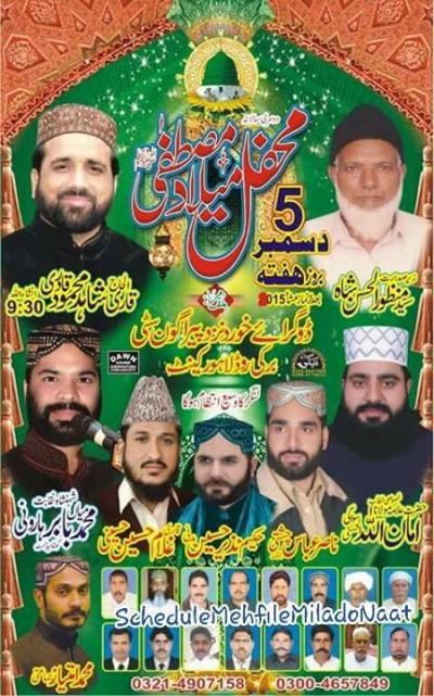  2nd Annual Mehfil-e-Milad-e-Mustafa on 2015-12-05