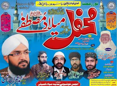  Mehfil-e-Milad-e-Mustafa on 2015-12-31