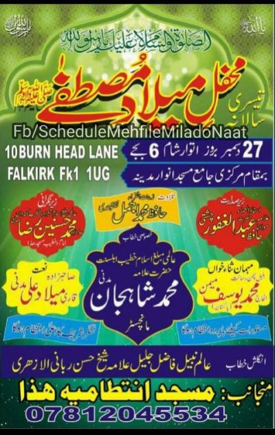  3rd Annual Mehfil-e-Milad e Mustafa on 2015-12-27