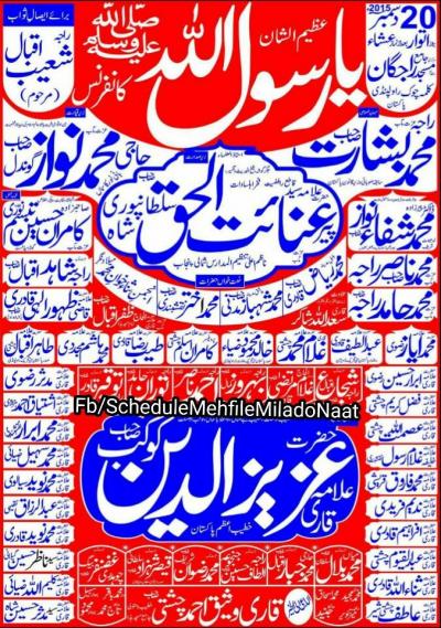 Ya Rasool Allah Conference (Esal e Sawab Raja Shoaib Iqbal) on 2015-12-20