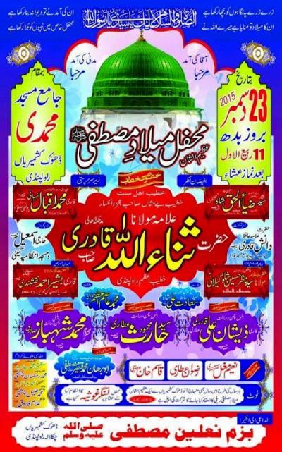  Mehfil-e-Milad-e-Mustafa on 2015-12-23
