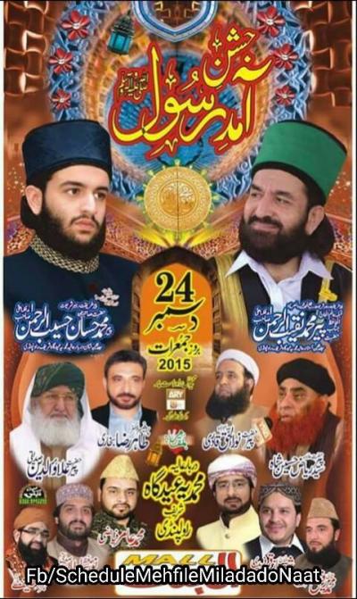  Jashan-e-Amd e Rasool on 2015-12-24