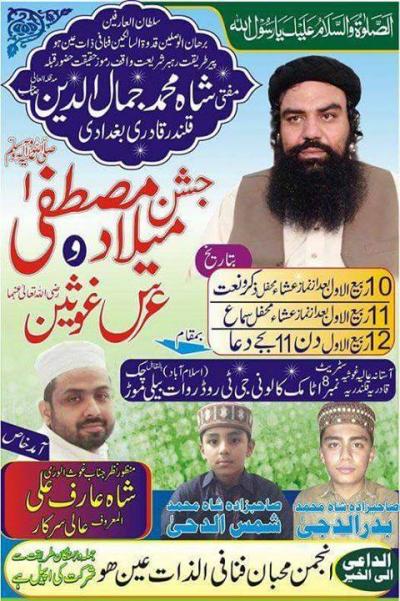  Jalsa Mehfil-e-Milad-e-Mustafa w Urs Ghosain on 2015-12-24