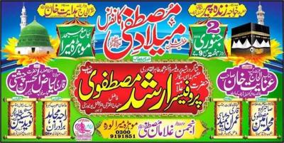  Milad-e-Mustafa Conference on 2016-01-02