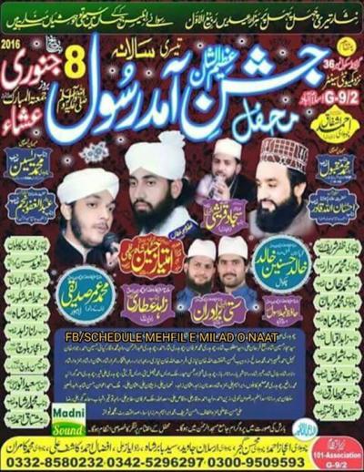  3rd Annual Jashan-e-Aamd e Rasool on 2016-01-08