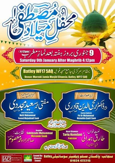 Mehfil-e-Milad-e-Mustafa on 2016-01-09