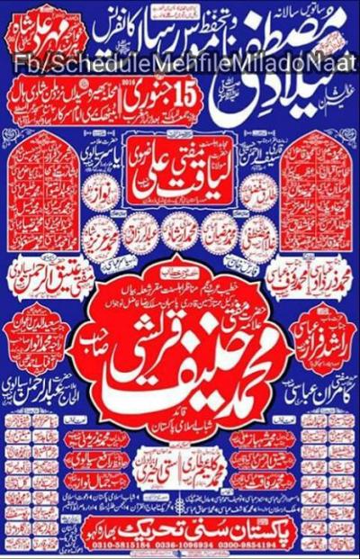  7th Annual Mehfil-e-Milad-e-Mustafa on 2016-01-15