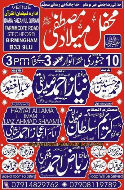 Mehfil-e-Milad-e-Mustafa on 2016-01-10