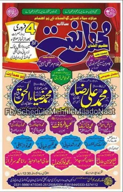  Mehfil e Naat on 2016-02-04
