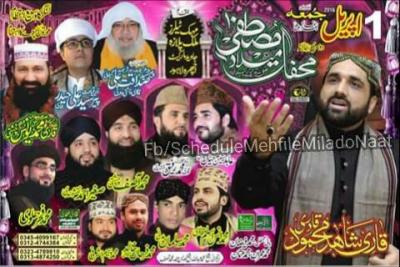  Mehfil-e-milad e Musatafa on 2016-04-01