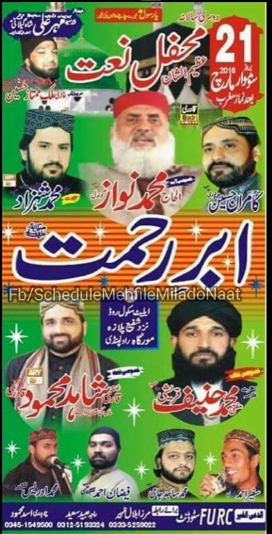  2nd Annual Mehfil-e-Naat (Abr e Rehmat) on 2016-03-21