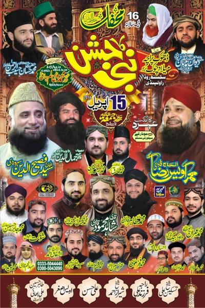  16th Annual Mehfil Nabi Ka Jashan on 2016-04-15
