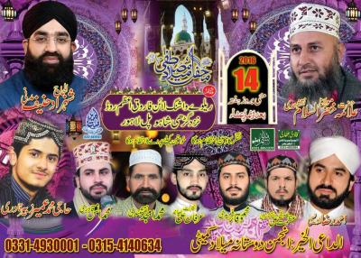  Mehfil-e-Milad-e-Mustafa on 2016-05-14