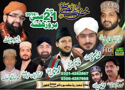  Mehfil-e-Milad Mustafa on 2016-05-21