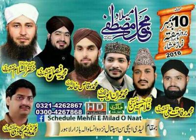  Mehfil-e-Milad e Mustafa on 2016-12-10