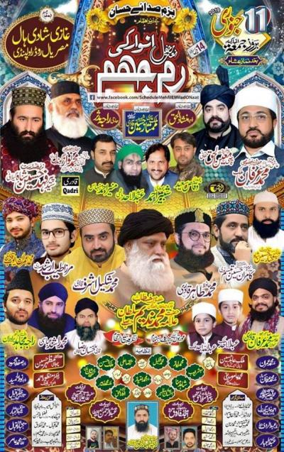  Mehfil e Naat (Anwar ki Rim Jhim) on 2019-01-11