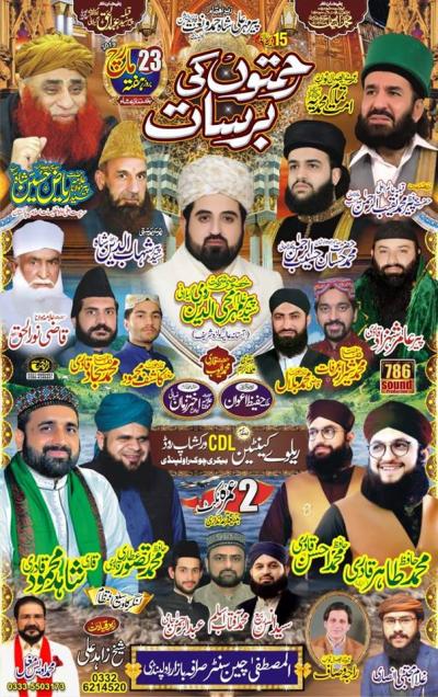  Rehmton ki Barsat on 2019-03-23