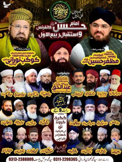  Muhabbat e Rasool Conference on 2021-11-21 Noor ka Saman on 2021-10-30 URS Ala Hazrat Imam Ahmed Raza Khan on 2021-10-08 Imam Hussain Confrence w Istaqbal e Rabi ul Awwal on 2021-10-07